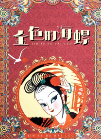 怡红院成人网